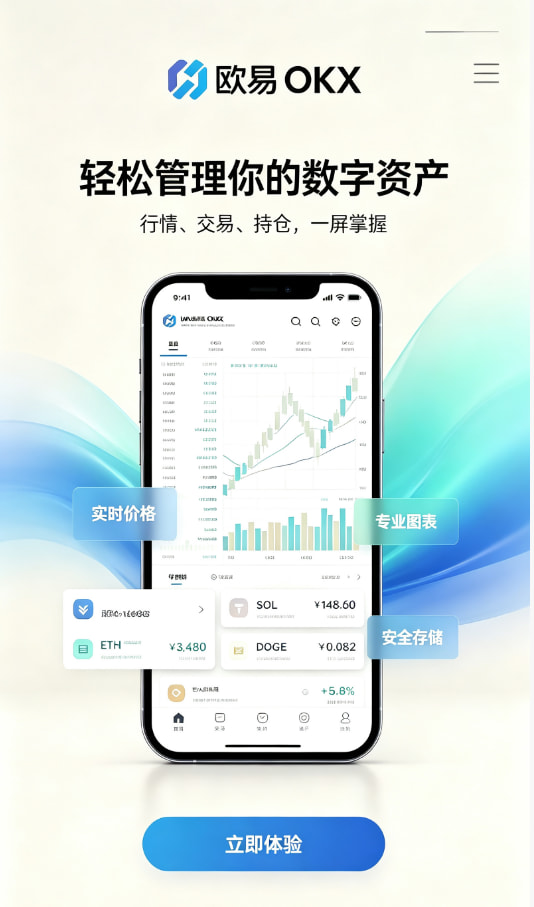 欧交易所官网下载使用体验分享
